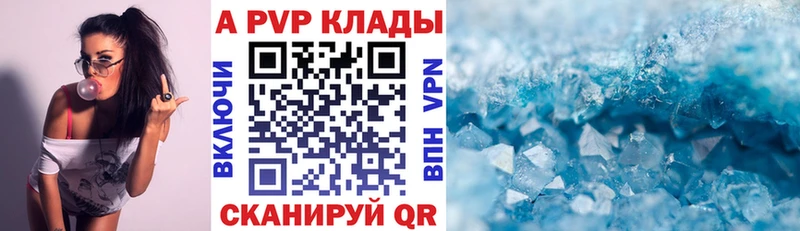 Альфа ПВП мука  Аркадак 
