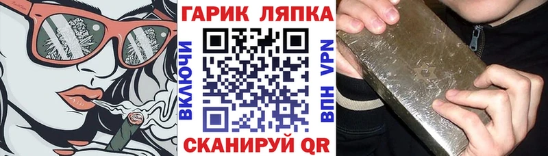 ГАШ убойный мега ссылка Аркадак