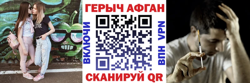 закладки Аркадак Героин хмурый