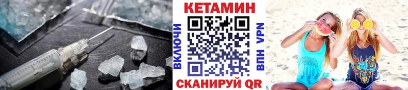 КЕТАМИН VHQ  Аркадак 