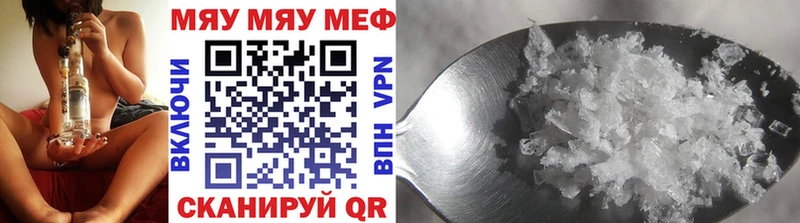 Мефедрон мука Аркадак