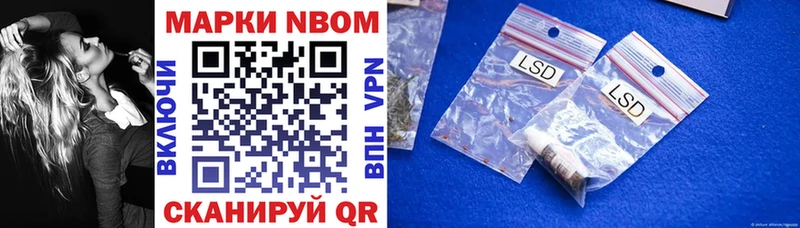 Марки N-bome 1500мкг  как найти закладки  Аркадак 